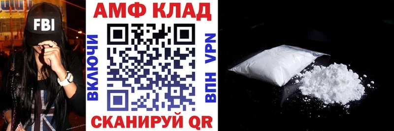 Амфетамин VHQ закладка Жердевка