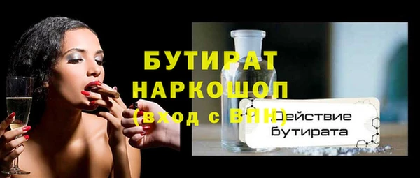 стафф Гусиноозёрск