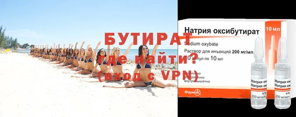 стафф Гусиноозёрск