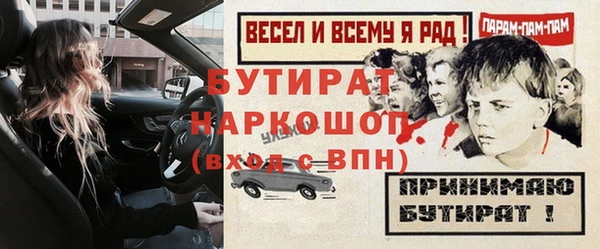 стафф Гусиноозёрск