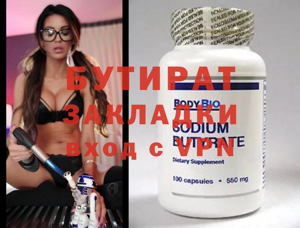 стафф Гусиноозёрск