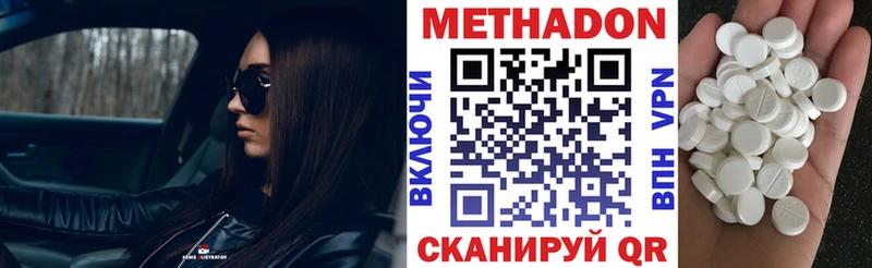 Метадон methadone  где купить   Жердевка 